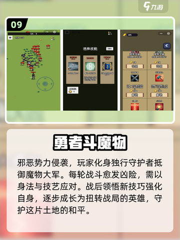 🔥2025十大勇者手游🔥你猜哪款能C位出道？截图10