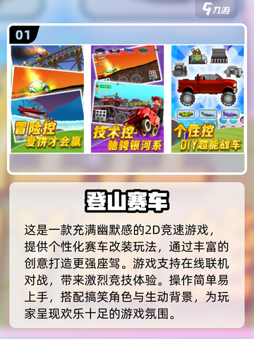 🔥2025最🔥竞速游戏合集下载推荐🚀截图2