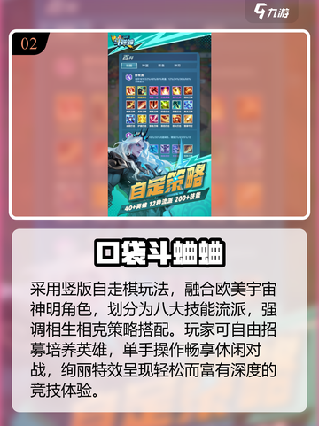 🎯2025超上头抓蛐蛐手游TOP10！截图3