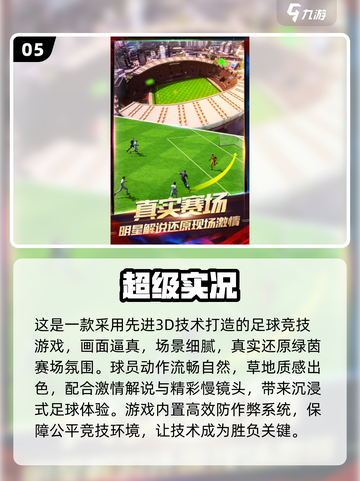 🎮2025爆火超级游戏全集，这波别错过！🔥截图6