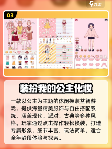 灰姑娘手游TOP5🔥2025必玩✨截图4