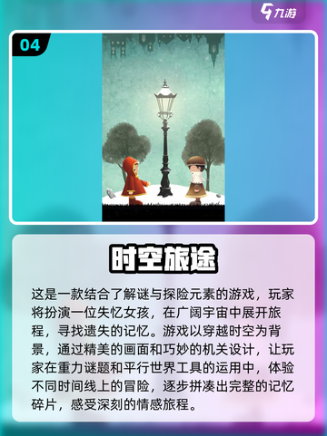 2024必玩🔥益智游戏排行榜✨截图5