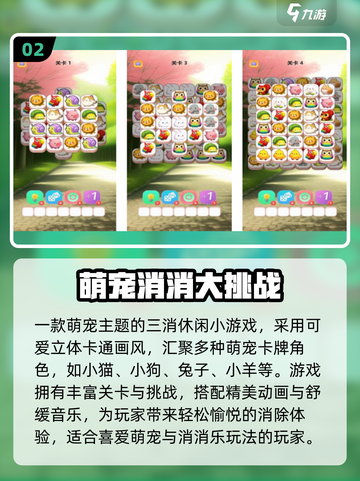 🔥2025萌宠游戏TOP5榜单出炉！🎮🐾截图3