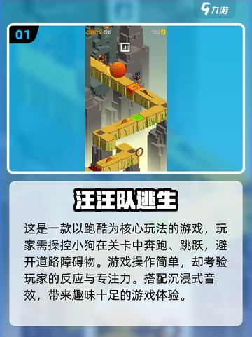 🔥2025超热门汪汪队游戏合集，让孩子爱不释手！🎮截图2