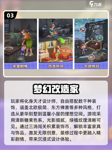 🔥2025最火家居设计游戏TOP5榜单来袭！🎮✨截图4