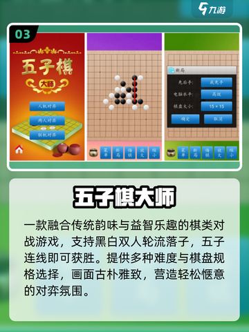 🔥2025最火跳棋手游TOP榜🏆截图4