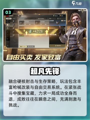 🔥2025硬核枪战手游TOP榜来袭！🎮💥截图4