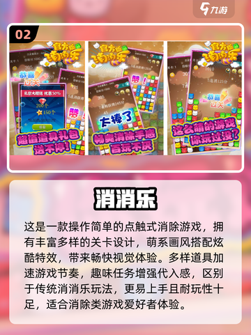 🔥2025最全免费消消乐合集💥玩到停不下来！🎮截图3