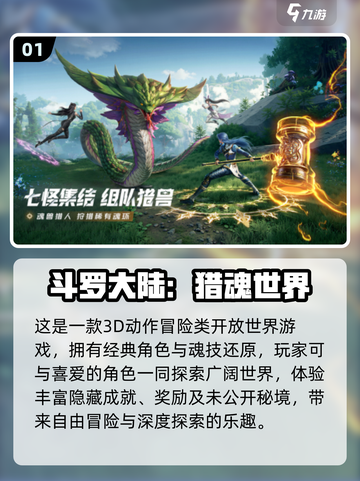 🔥2025动作冒险神作推荐！🎮类似大表哥2的沉浸体验💥截图2
