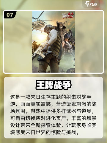 🔥2025必玩！超耐打生存战争手游🔥截图8