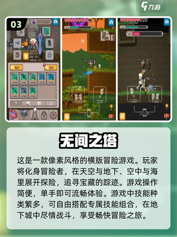 🔥2024超好玩高人气国产游戏推荐🎮截图4