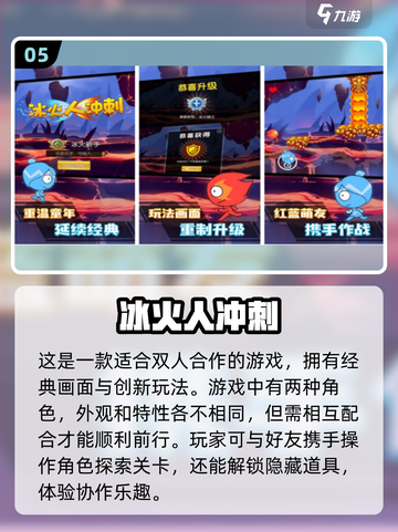 😍2024必玩！超有趣双人手游推荐🔥下载链接在这里👇截图6