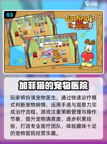 🐾2025最上头养宠游戏TOP榜！截图4