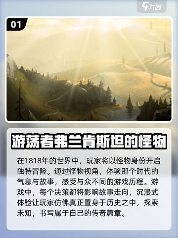 2024必玩！这些游戏风景美到窒息✨🔥截图2