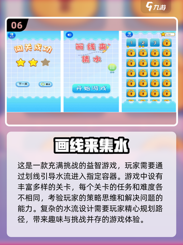 🔥2024必玩！十大离线单机手游🔥截图7