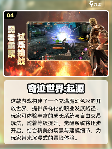 🔥2025全球联机手游TOP榜🎮必玩推荐！截图5