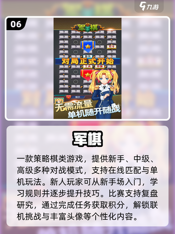 🔥2025最火象棋手游TOP5🏆截图7