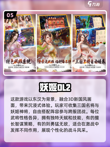 🔥2024必玩！超耐打3D三国游戏推荐🔥截图6