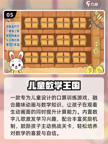 🔥7岁娃必玩TOP10游戏💥截图6