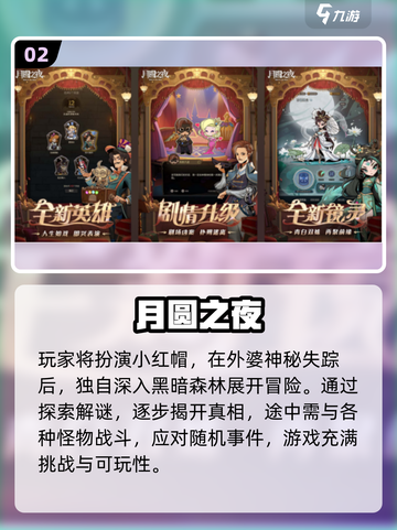 🔥2024年度最佳手游榜单出炉！🎮必玩高人气游戏推荐截图3