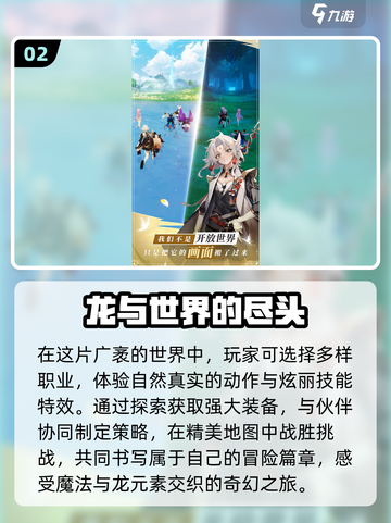🔥2024必玩神龙游戏推荐下载🎉截图3