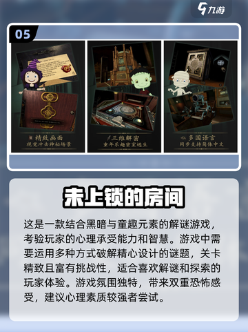🔥2024必玩！这款解密游戏太上头了！🎉截图6