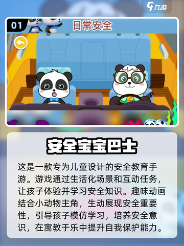 2025年最🔥小孩子游戏大揭秘！✨宝爸宝妈必看截图2