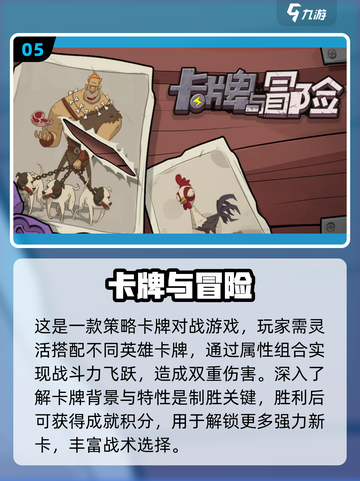 🔥2025必玩卡牌神作💥截图6