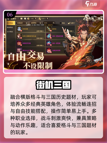 🔥2025最火4人街机游戏💥截图7