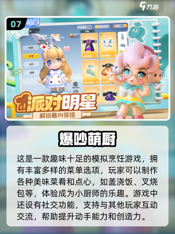🌟2025超火儿童双人游戏合集来啦！快收藏⭐截图8