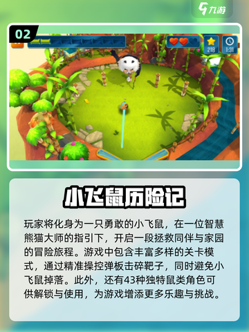 🔥2024必玩！手游网游排行榜前十🔥截图3
