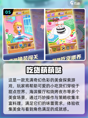 🔥2025最火吃播游戏TOP榜🎮截图6