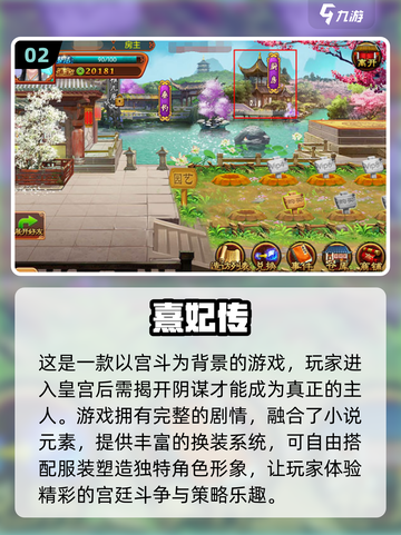 2024最受欢迎✨宫廷古装手游排行榜🔥截图3