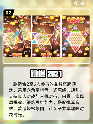 🔥2025最火儿童桌游Top5🏆截图3