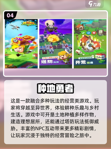 🌱2024年最🔥种菜游戏合集，好玩到停不下来！截图5