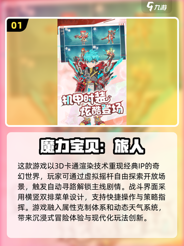 🔥2025最🔥魔幻手游合集✨回合制爱好者必玩！截图2