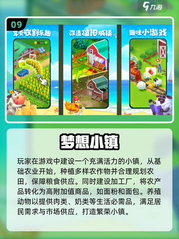 2025种地游戏TOP10🔥轻松种田赚大钱！🎮🌾💥截图10