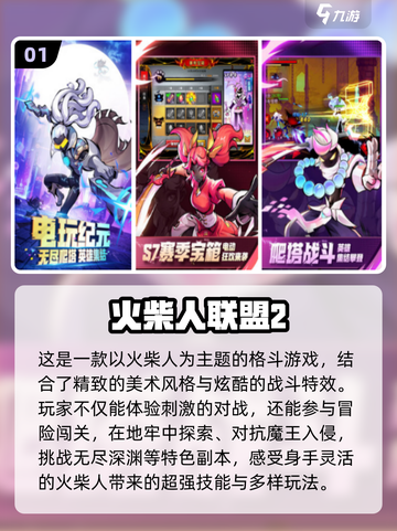 🔥2024超好玩冒险闯关游戏推荐🎉截图2