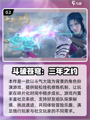 🔥2025最火手游推荐！多人在线嗨翻天🎮截图3