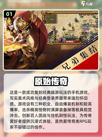 🔥2023必玩！打怪爆装备游戏推荐🎮截图2