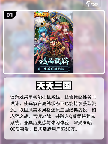 🔥2025最火挂机手游TOP榜💥玩到上头停不下来！🎮截图2