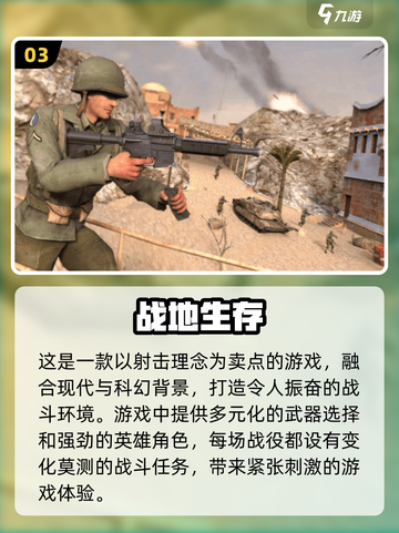 💥2025必玩！单机射击游戏排行榜前五🔥下载全攻略🎮截图4