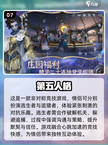 🔥异地情侣必玩！2025高人气手游TOP10榜单🎮截图8