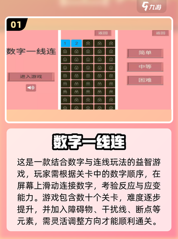 🔥2025爆款数字手游TOP30🔥解谜烧脑🔥截图2