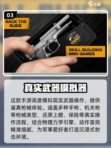 🚀导弹游戏模拟器大揭秘！2025必玩清单🔥截图4