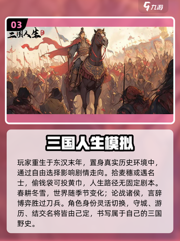🔥2025最经典三国手游推荐，重温乱世争霸！🎮截图5