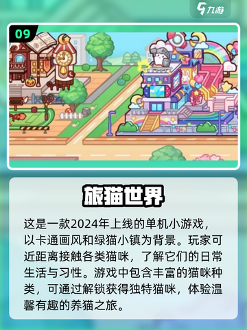 🔥2024必玩！无网也能嗨的10款有趣单机手游✨截图10