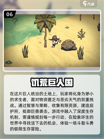 🔥2025最🔥手游饥荒前十排名✨生存游戏迷必玩下载清单！截图7