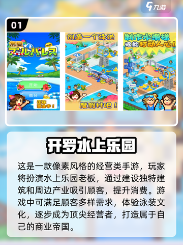 🔥2023必玩！开罗手游大全🎉截图2