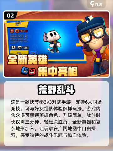 6人开黑必备！🔥2024超热门联机手游合集🎉截图3